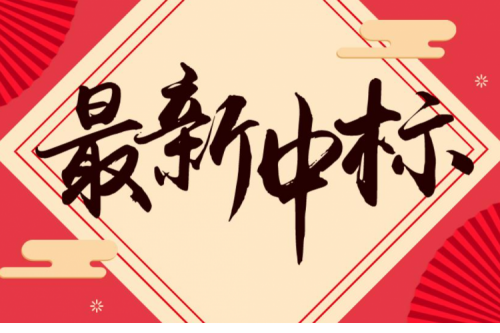 連中兩元 | 九洲集團(tuán)接連中標(biāo)國網(wǎng)江蘇、重慶奉節(jié)兩大千萬級(jí)項(xiàng)目
