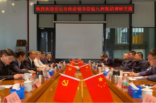 安達市政府領(lǐng)導一行蒞臨九洲集團開展項目交流會議